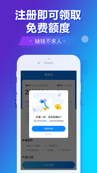 旗开金服app安卓版  v5.8.2图2