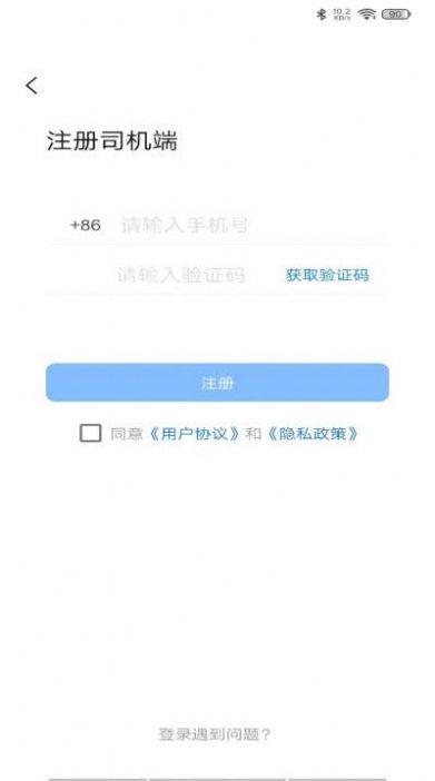 运运  v1.0.2图2