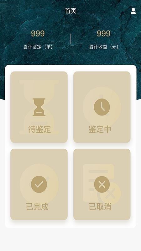 民间寻宝专家端  v1.0.0图1