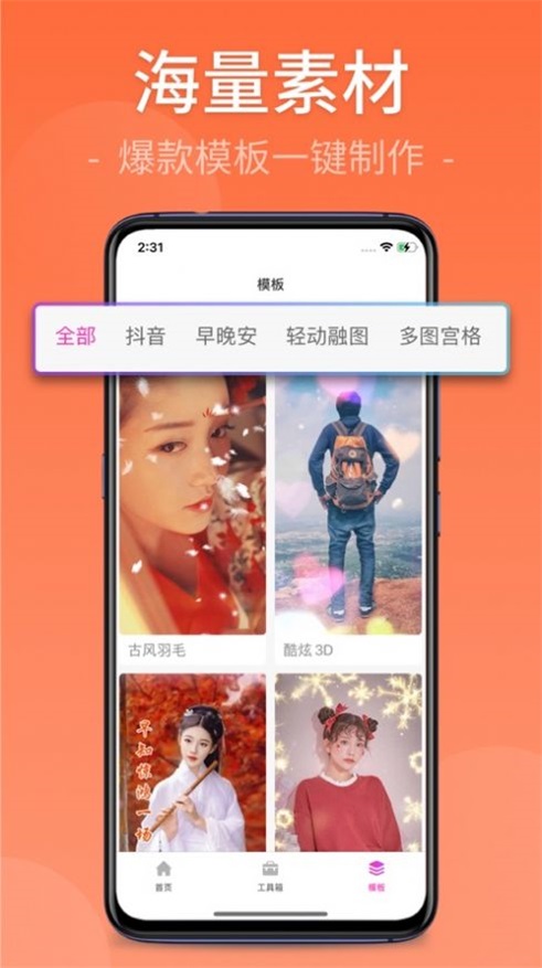 快剪视频剪辑免费版软件下载  v1.0.0图1