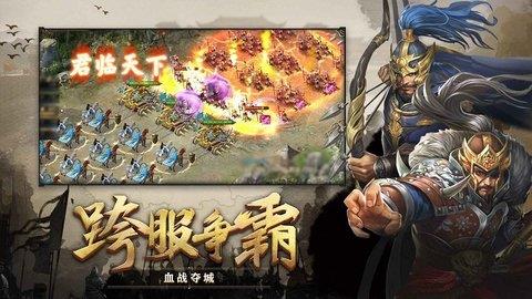 攻城掠地最新版  v14.5.1图3