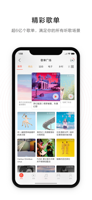 网易云音乐下载免费安装  v1.0.0图3