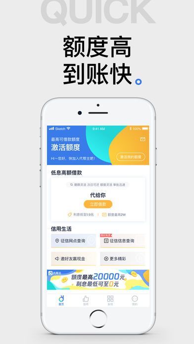 黑马贷款2024  v2.5.1图2