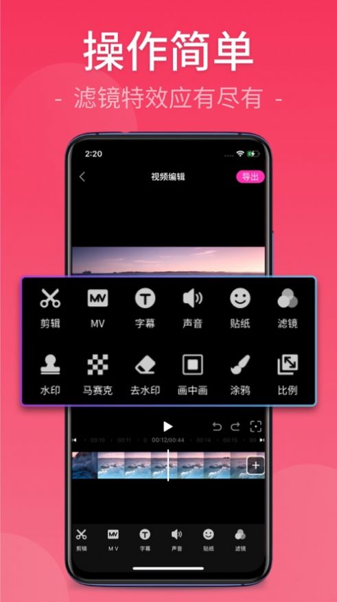 快剪视频剪辑手机版免费  v1.0.0图3