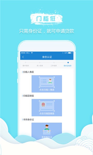 信多借2024  v1.0图1