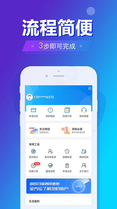 旗开金服app安卓版  v5.8.2图1