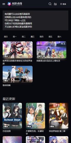 双辞动漫手机版  v1.0.0图2