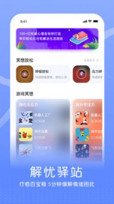 企连心  v1.0图3