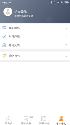 和悦贷2023  v1.0.6图1