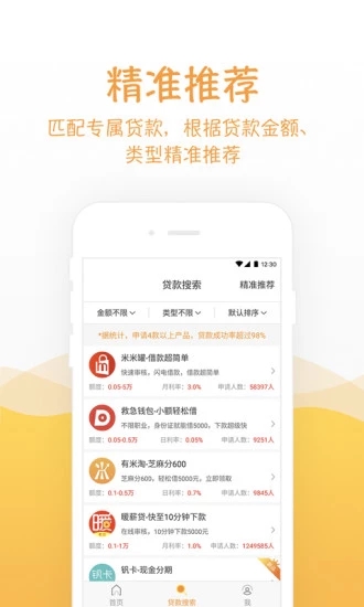 香蕉船贷款app