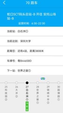 引路人  v2.7.6图1