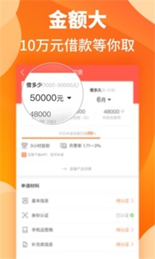 汇米闪贷app下载安装最新版官网  v1.1图1