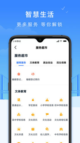 e大连  v2.3.6图3