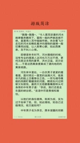 淡雅小说安卓版下载最新版