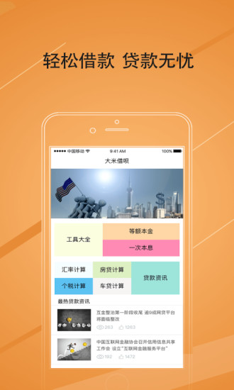 小鱼卡贷款app下载安装  v1.0图2