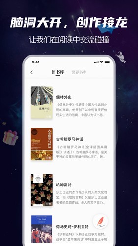 团宇宙app  v1.0.0图1