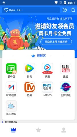 手机版视频vip解析软件  v0.0.9图2