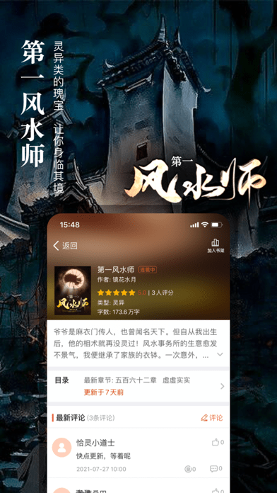 真香小说最新版下载  v1.23图1