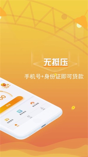 借了发贷款手机版  v1.0图2