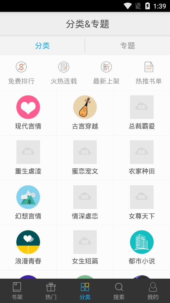 书香文库下载官方正版软件  v4.47图1