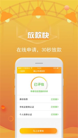 借了发贷款手机版  v1.0图3