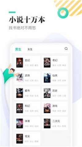 神书网app  v1.0图3