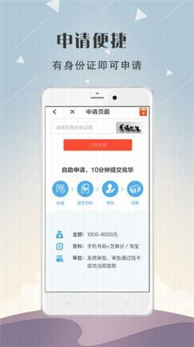 提呗贷款手机版  v3.3图2