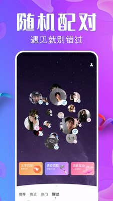 探同城聊欢交友app