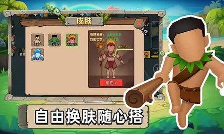 原始小人族  v1.4.1图2