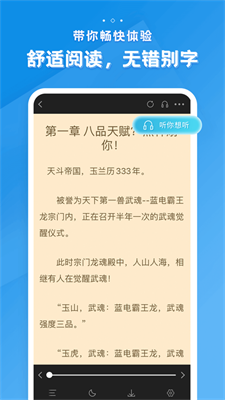 多阅小说app下载苹果  v1.0.4图3