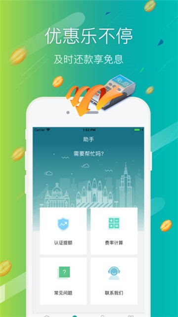 小氢借钱下载  v2.0.0图3