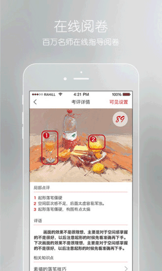 会画了专业版  v6.1.0图1