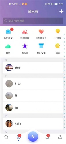 有聚友聚5.4.3版本下载  v5.21.19图2