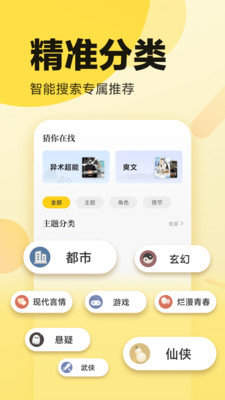 冷门小说阅读  v1.0.13图3