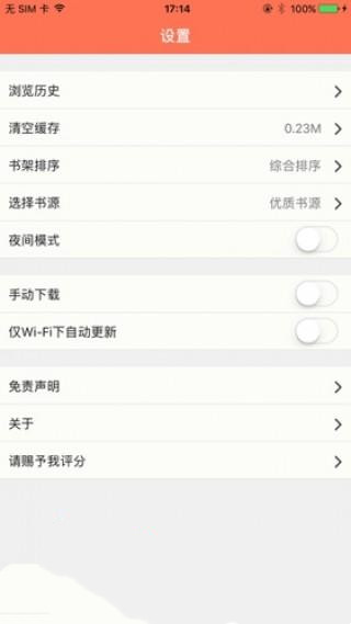 淡雅小说安卓版下载最新版  v1.0图1