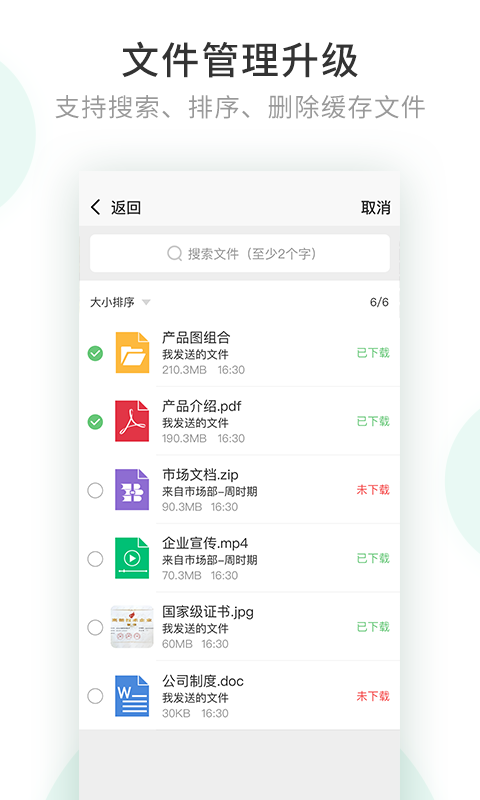 安司密信APP下载  v1.0图2