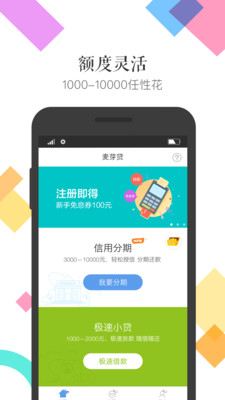 芝麻有钱app  v1.0.3图3