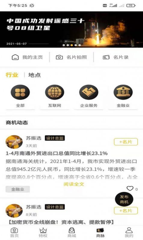 商爵黑金卡  v1.0.0图1