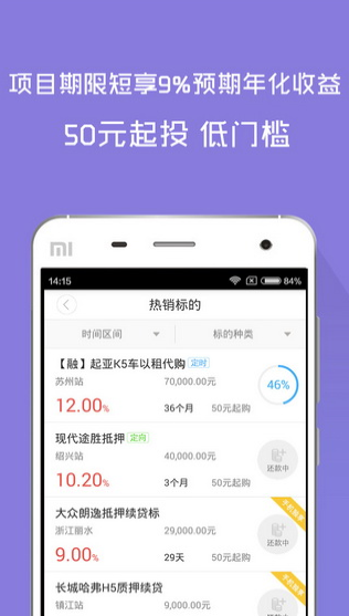 聚能贷免费版下载安装官网  v1.0图3