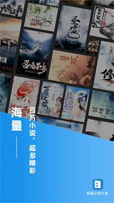 多阅小说手机版  v1.0.4图1