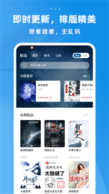 多阅小说手机版  v1.0.4图2