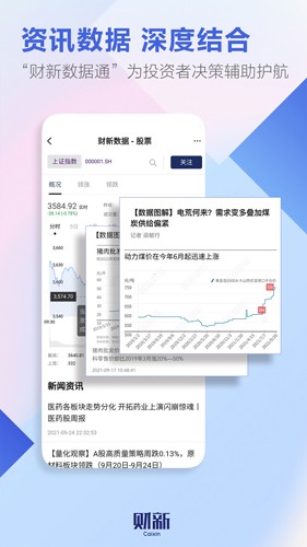 财新  v8.0.8图2