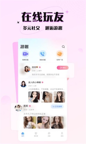 六一游趣平台官网下载苹果手机版  v1.0图3