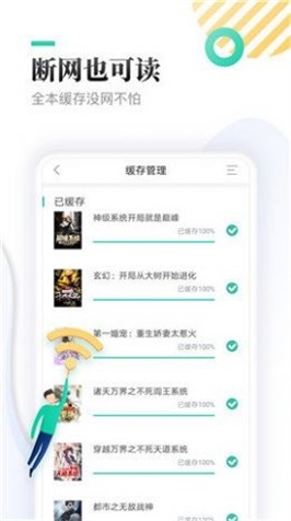 神书网手机版在线阅读小说下载  v1.0图2