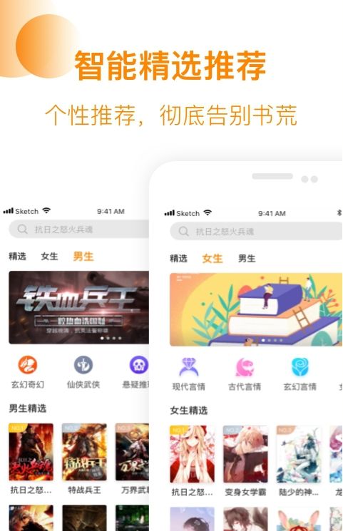 芒果小说app下载安装  v1.0.3图3