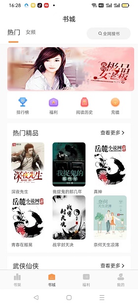 悦文阅读软件下载官网免费安装手机版  v1.2.9图1