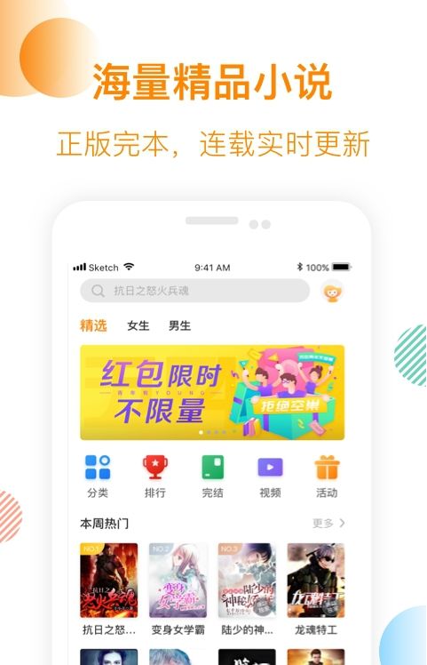 芒果小说app下载安装  v1.0.3图1