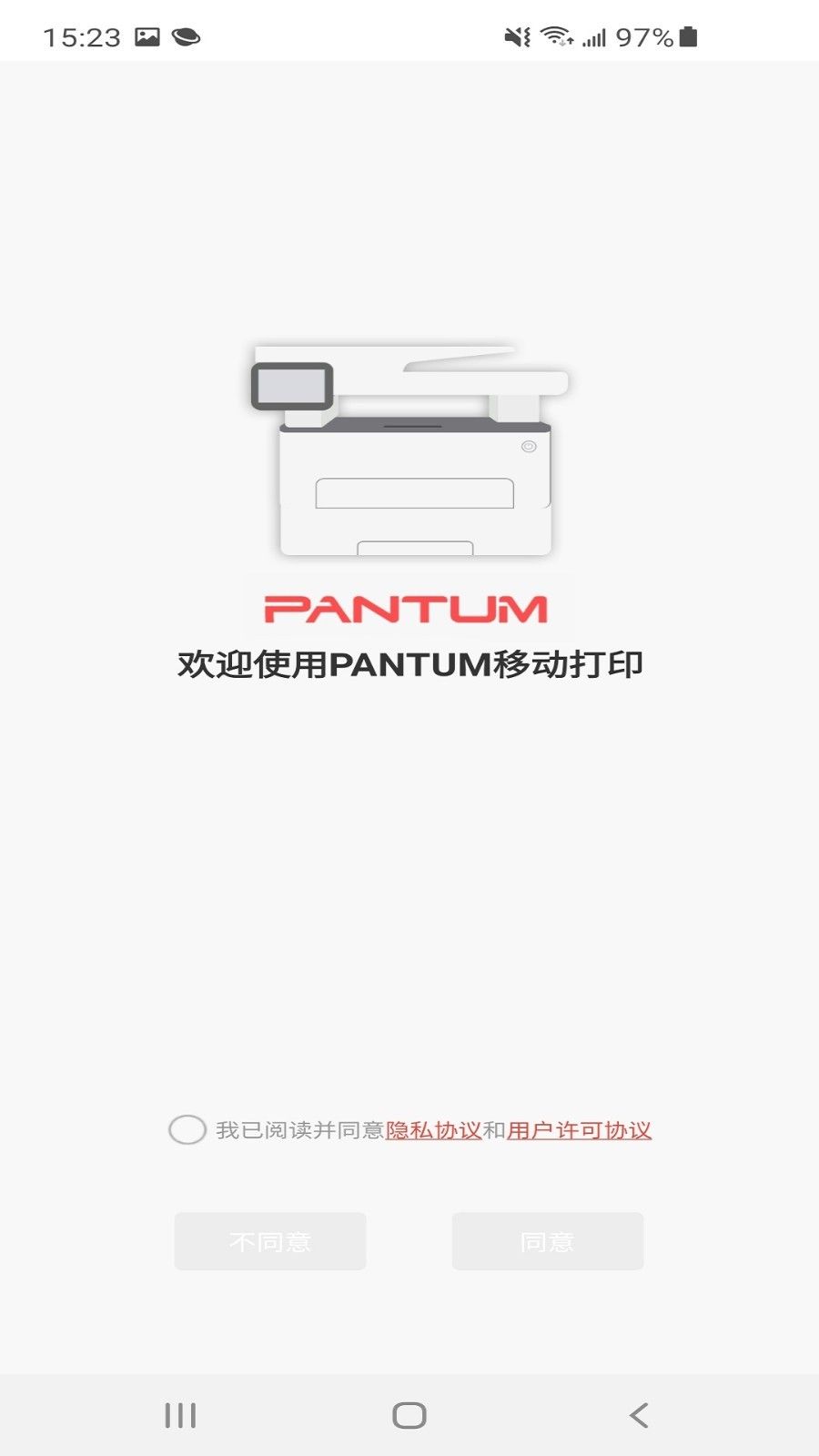 奔图打印  v2.0.40图2