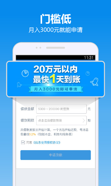 借钱快贷款app下载官网  v6.3.00图1