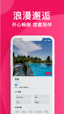 城遇  v1.1.3图2